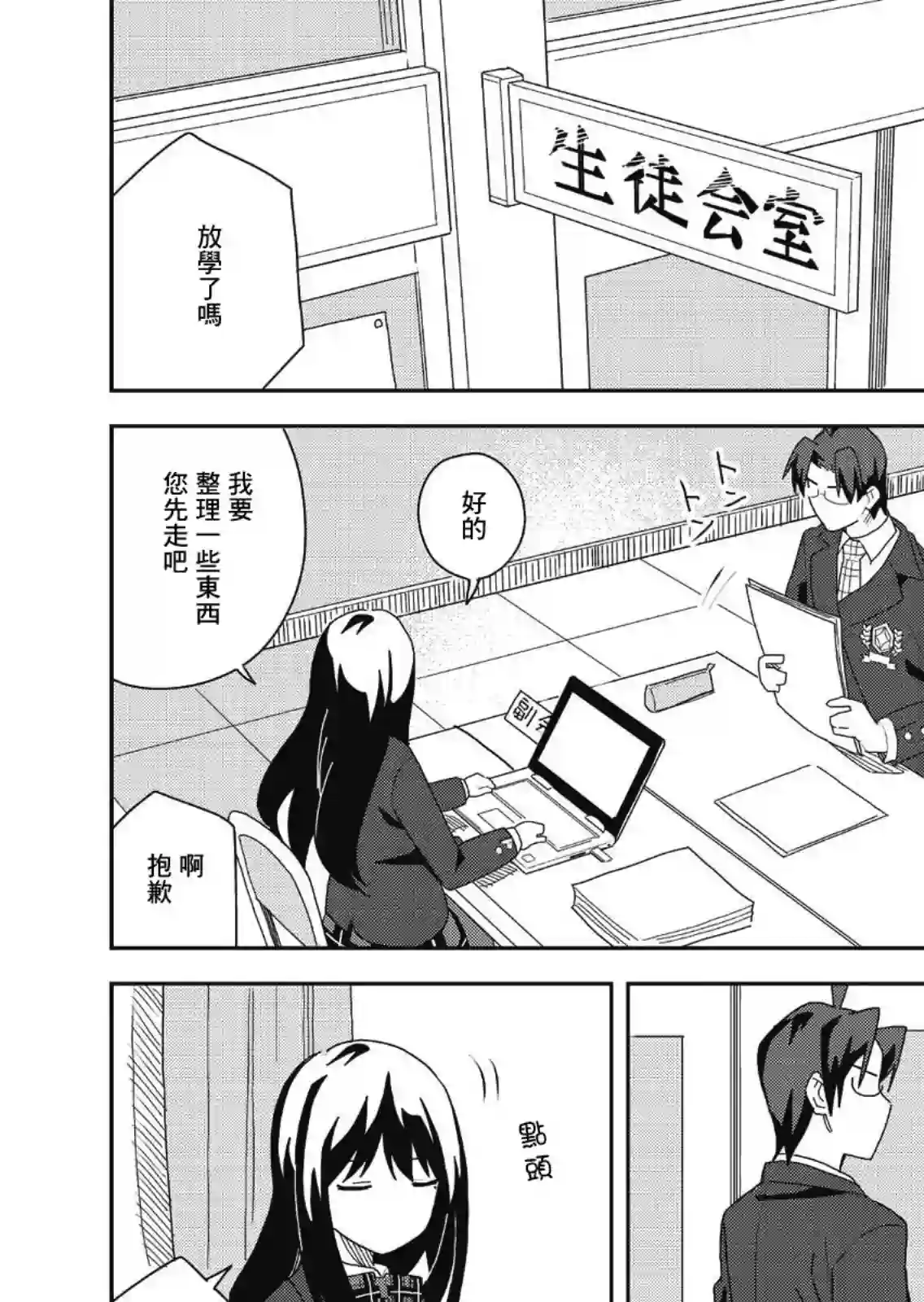 处女†魅魔第04话