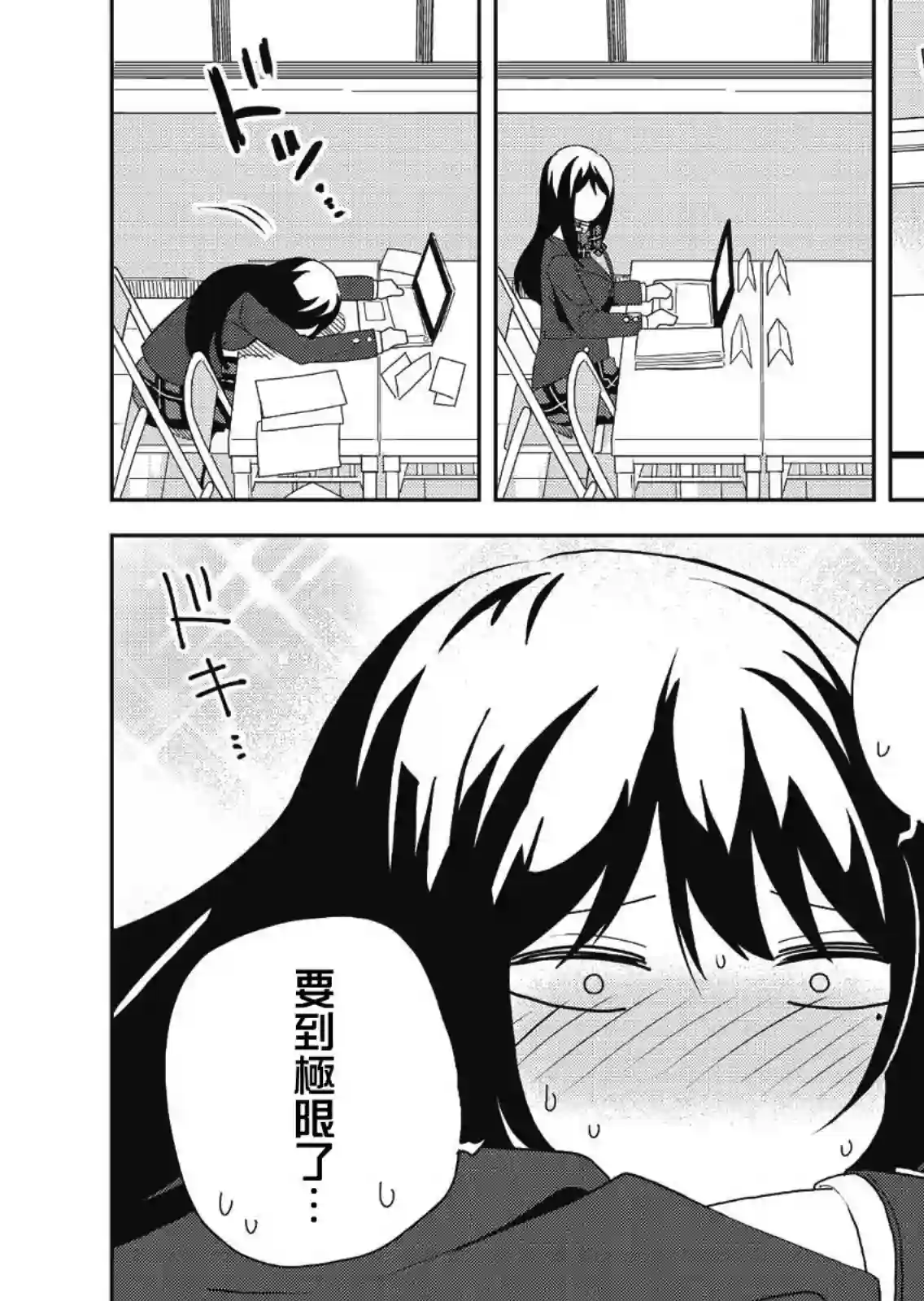 处女†魅魔第04话