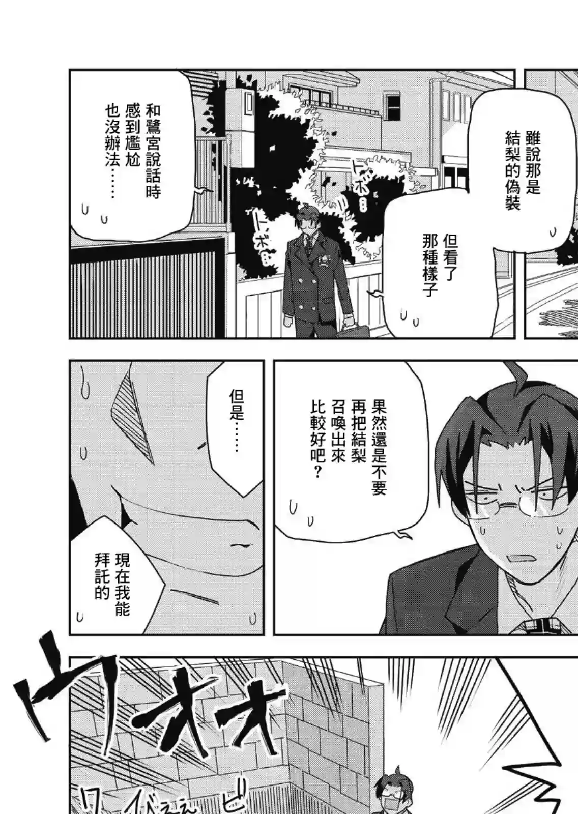 处女†魅魔第04话