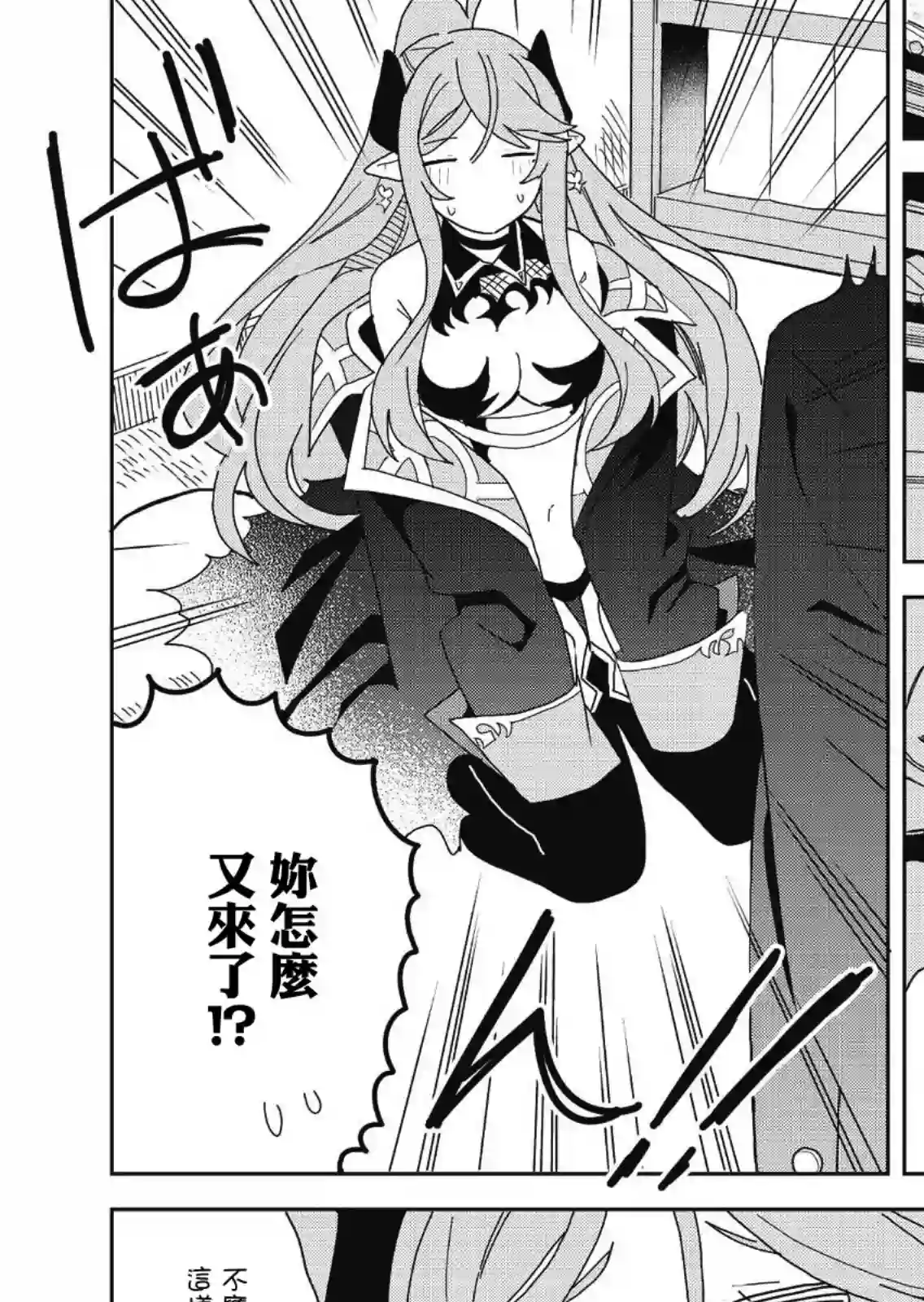 处女†魅魔第04话