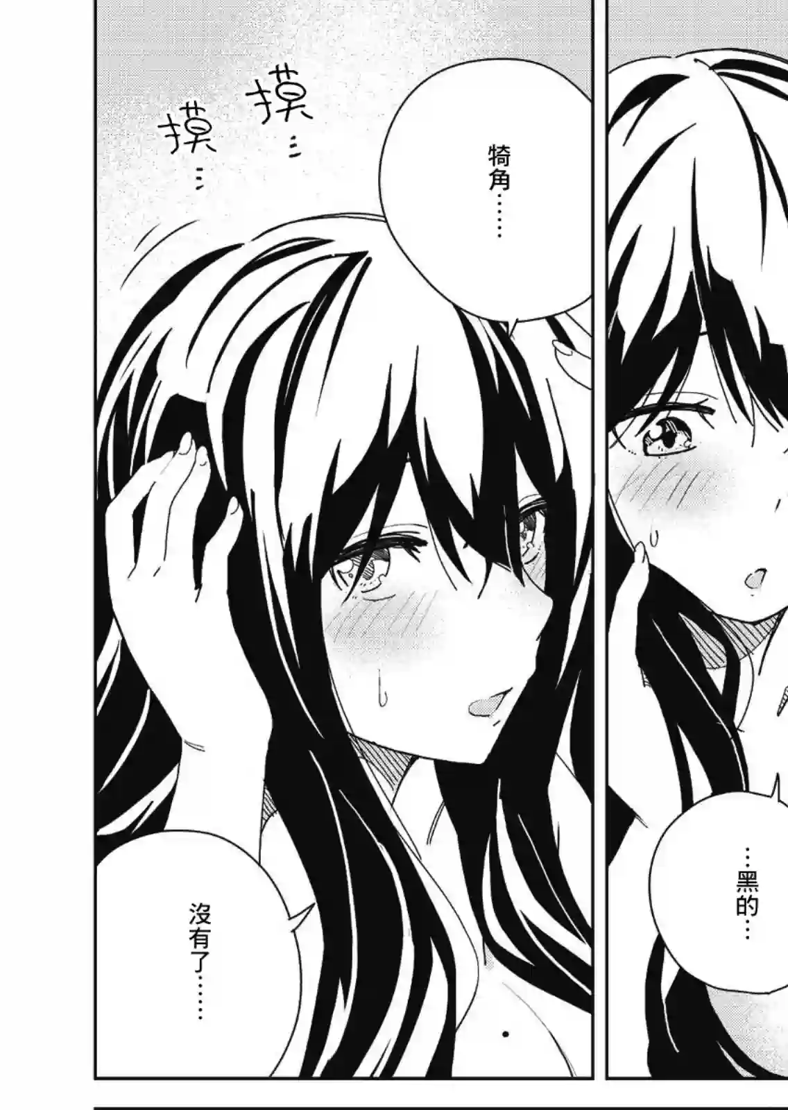 处女†魅魔第04话