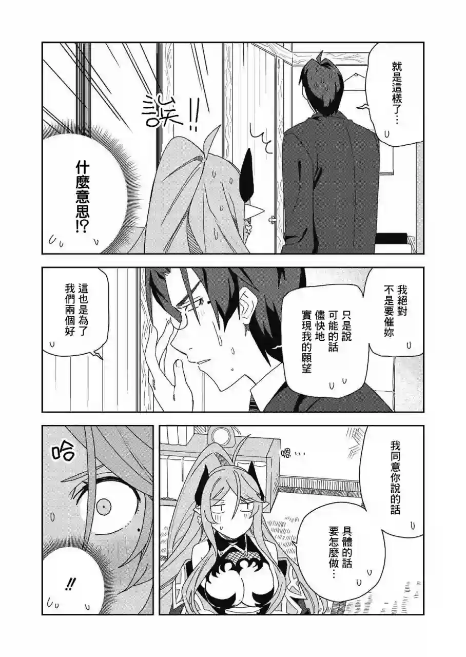 处女†魅魔第05话