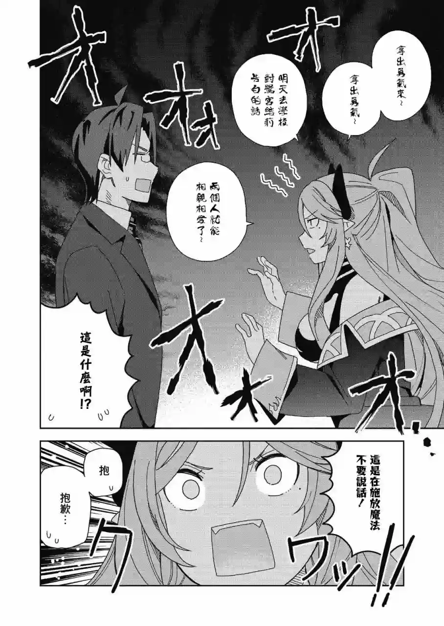 处女†魅魔第05话
