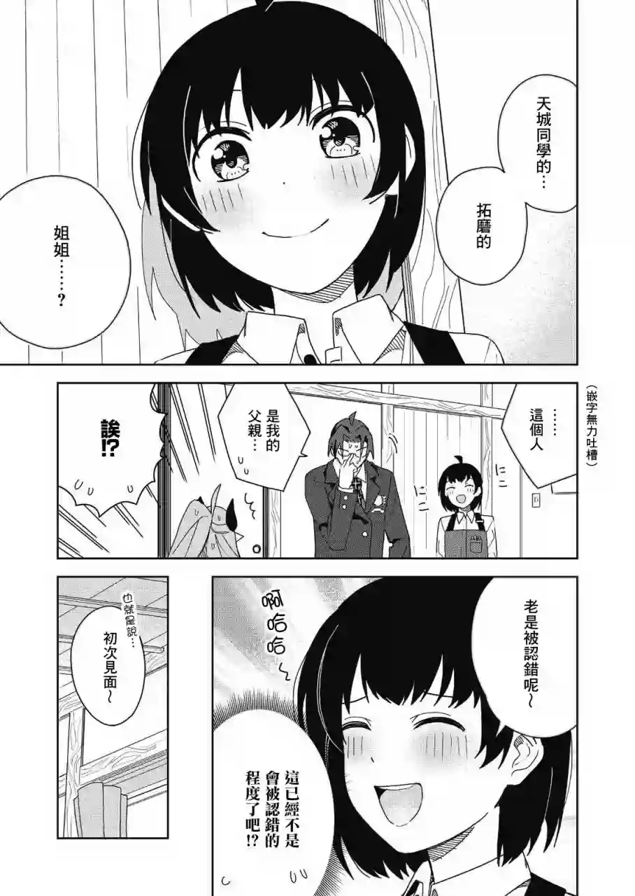 处女†魅魔第05话