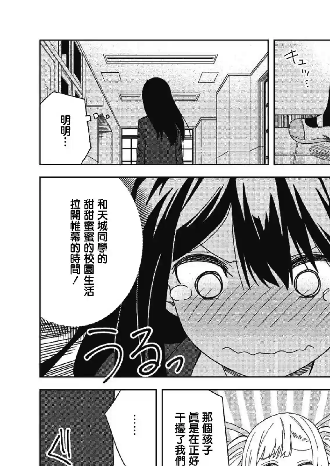 处女†魅魔第06话