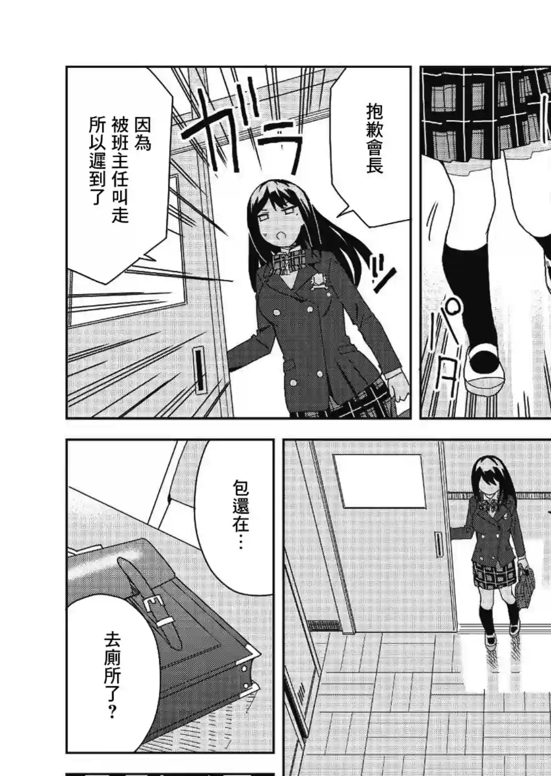 处女†魅魔第06话