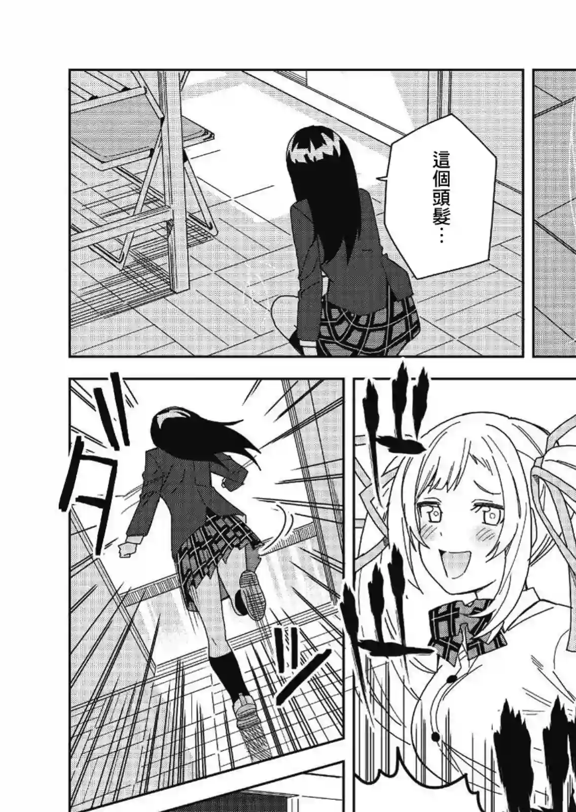 处女†魅魔第06话