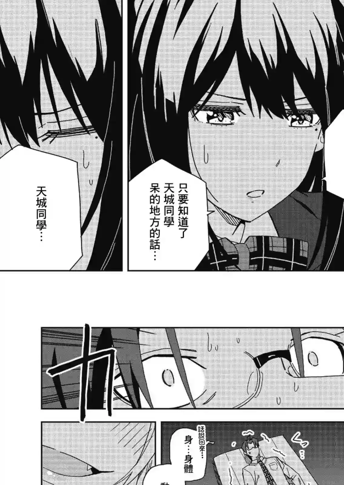 处女†魅魔第06话