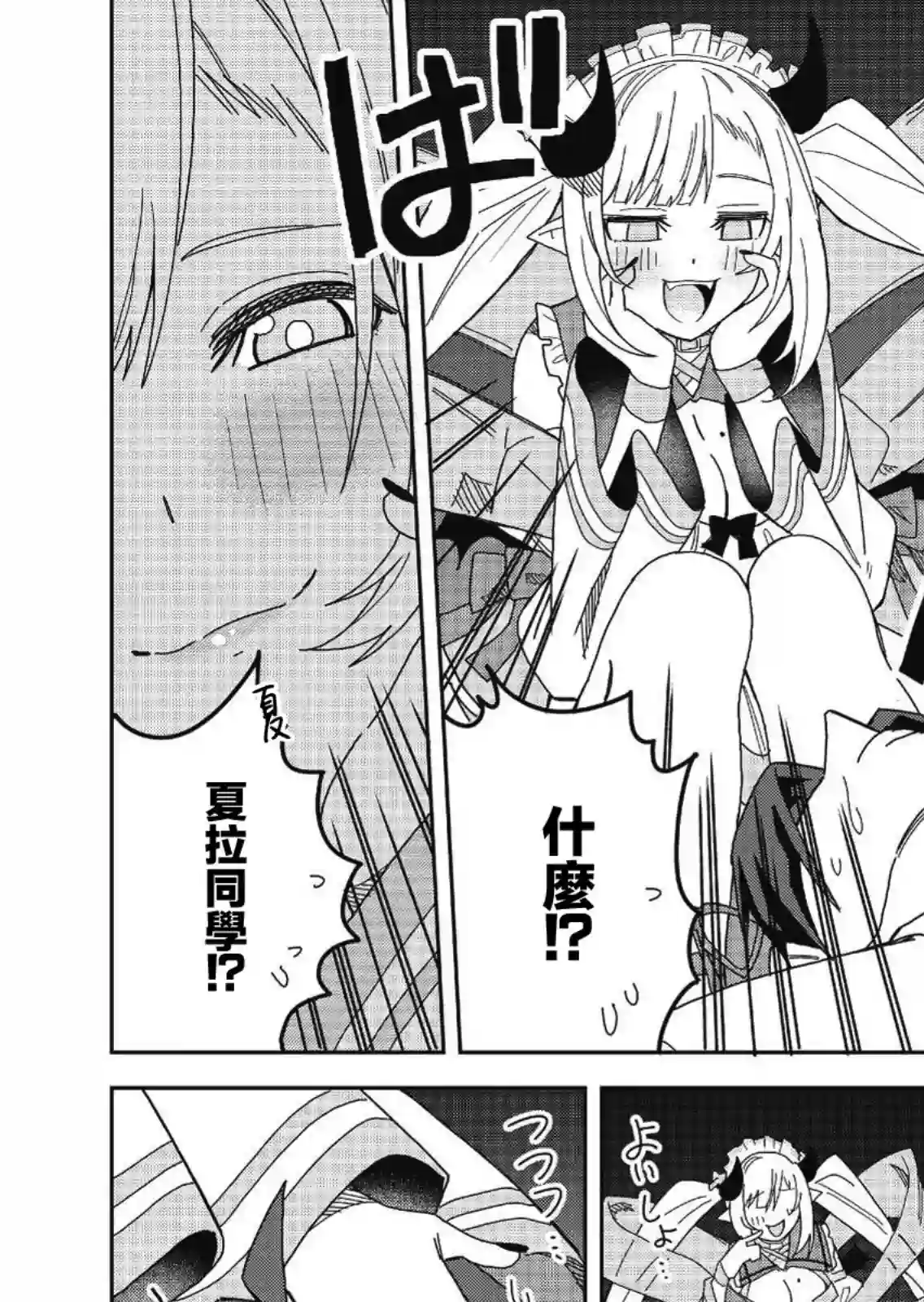处女†魅魔第06话