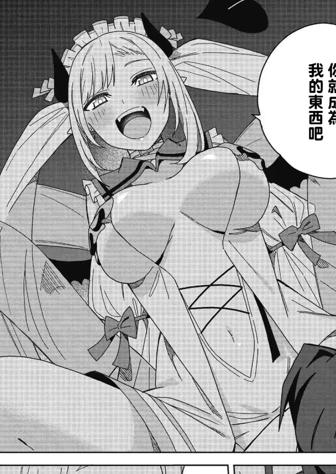 处女†魅魔第06话