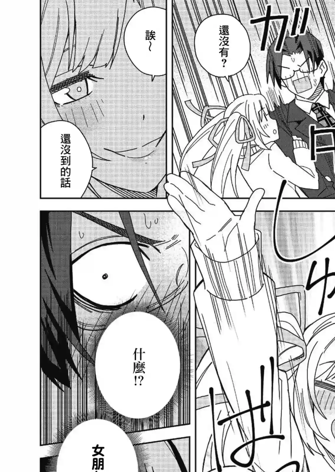 处女†魅魔第06话