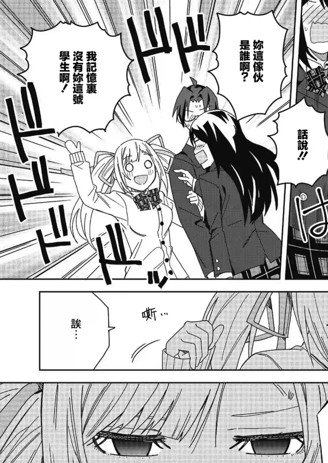 处女†魅魔第06话