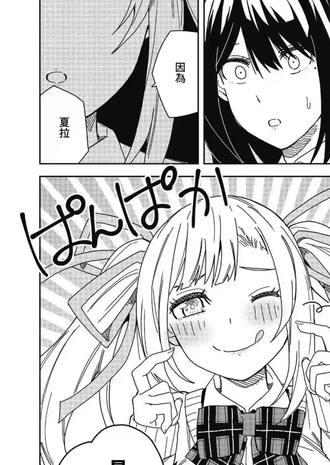 处女†魅魔第06话