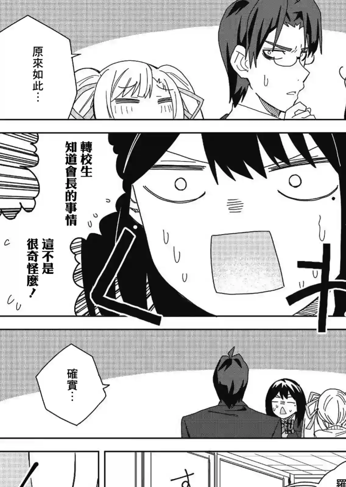 处女†魅魔第06话