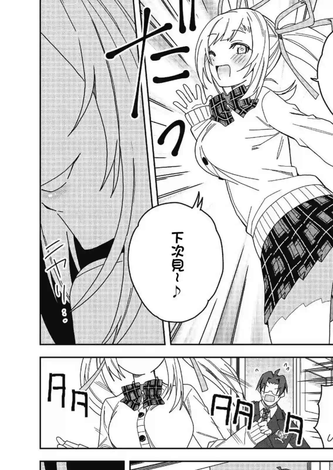 处女†魅魔第06话