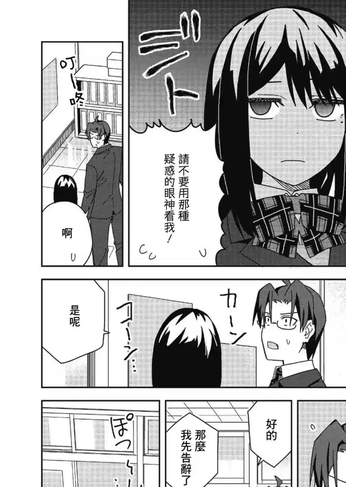 处女†魅魔第06话