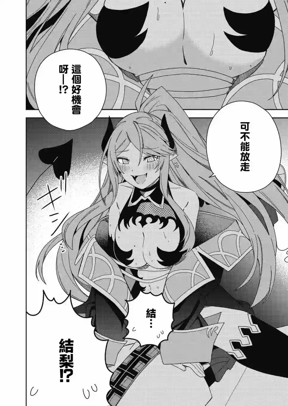 处女†魅魔第07话