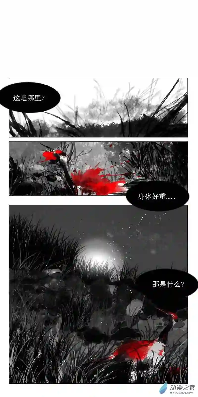 千纤结第01话 初见