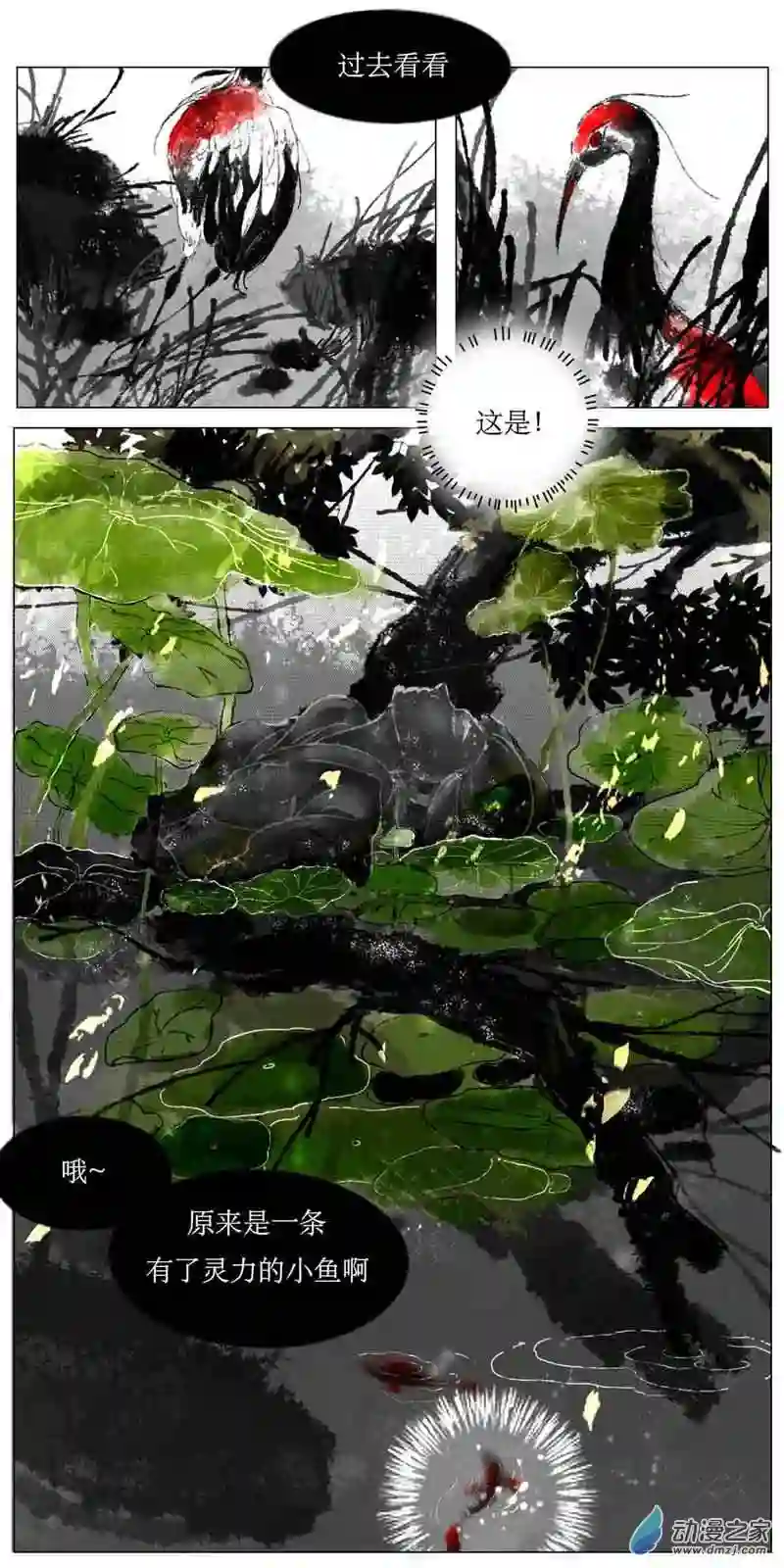 千纤结第01话 初见