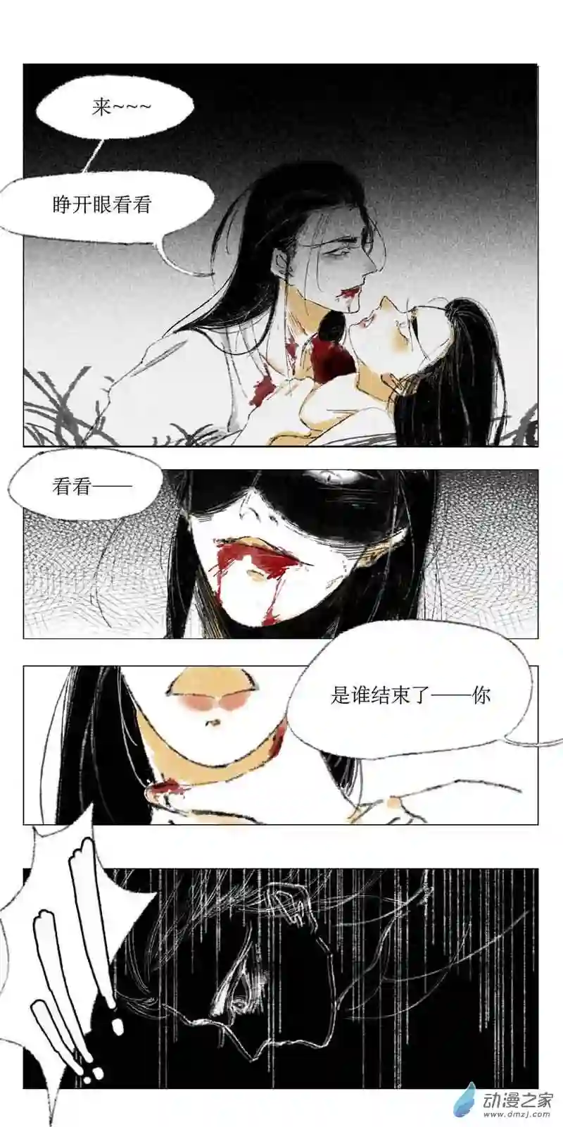 千纤结第01话 初见