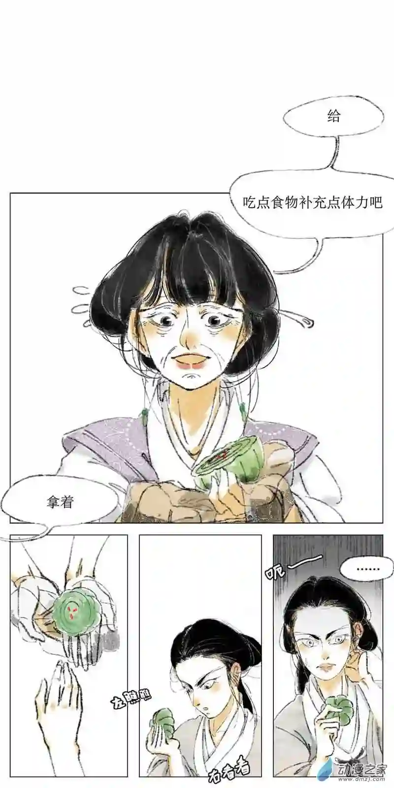 千纤结第01话 初见