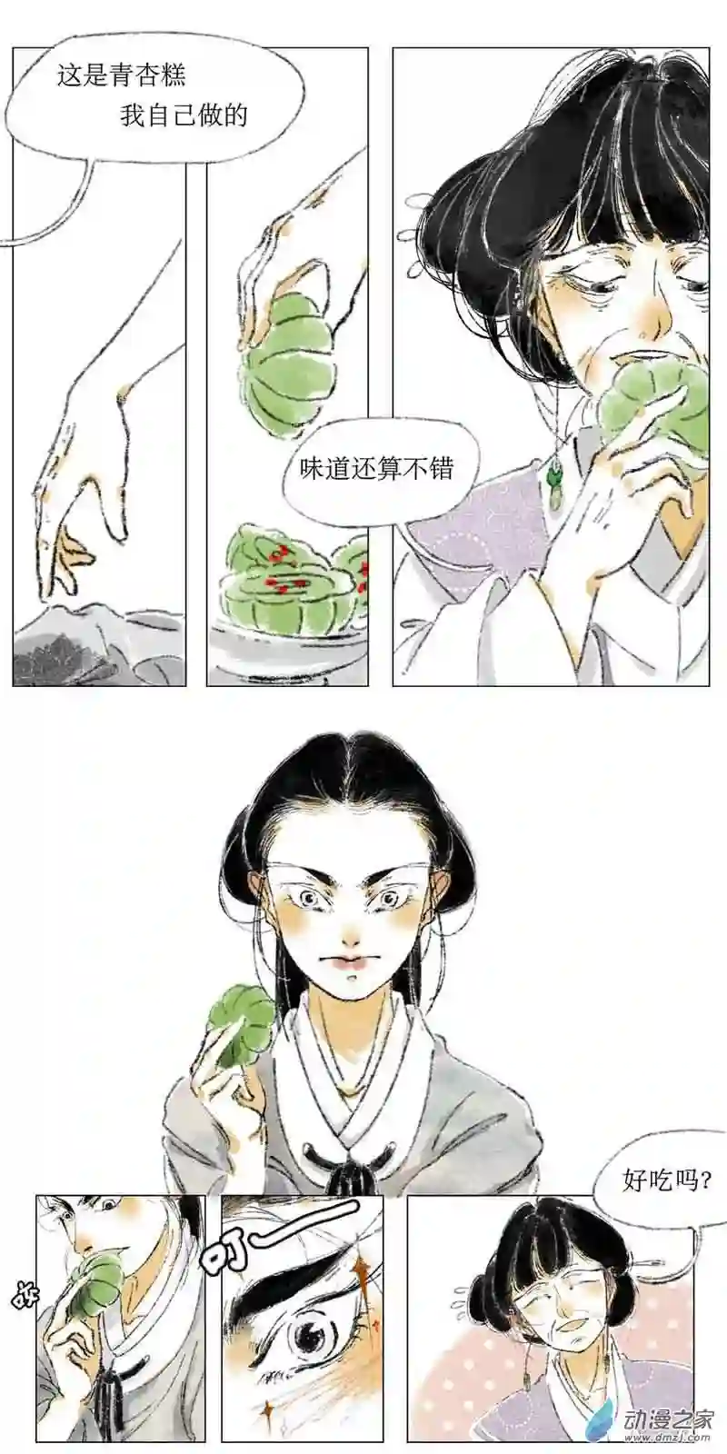 千纤结第01话 初见