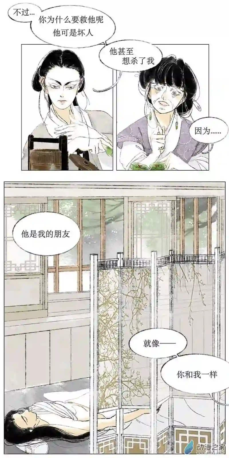 千纤结第01话 初见
