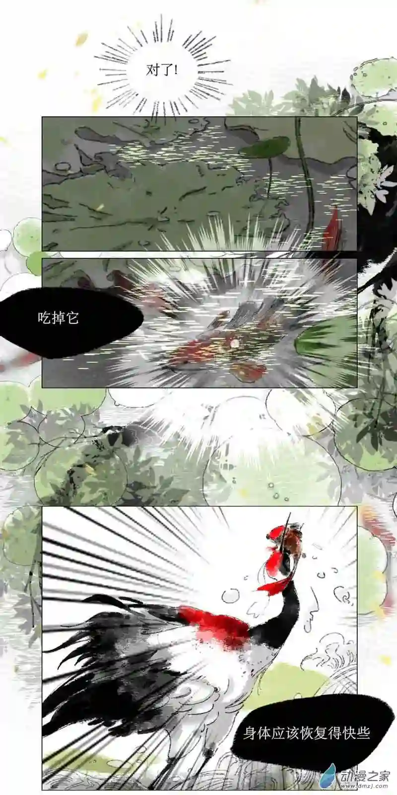 千纤结第01话 初见