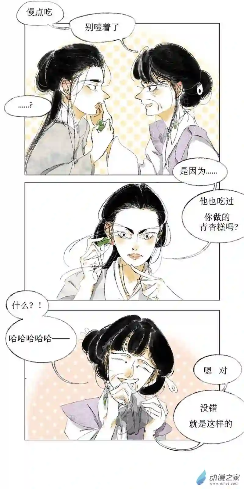 千纤结第01话 初见