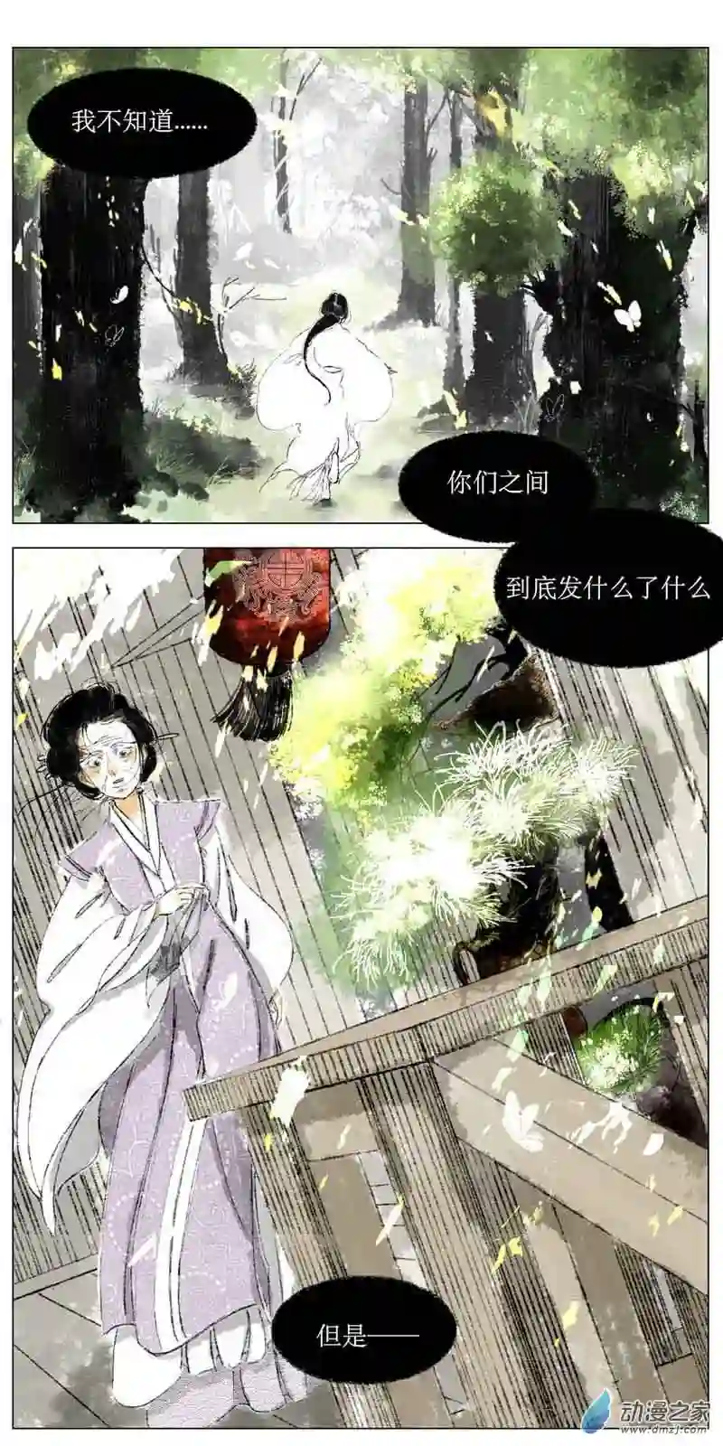 千纤结第01话 初见