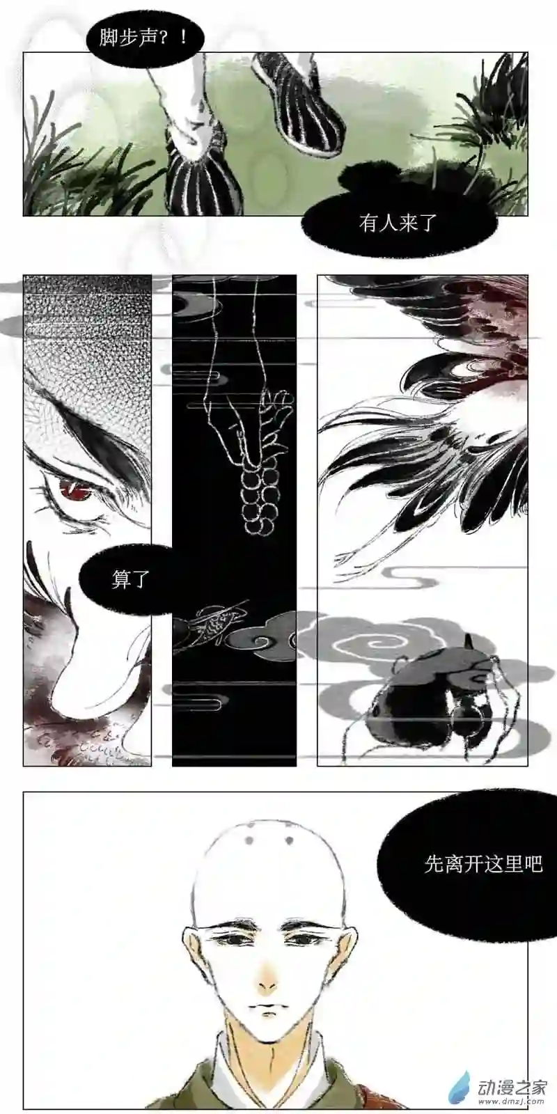 千纤结第01话 初见