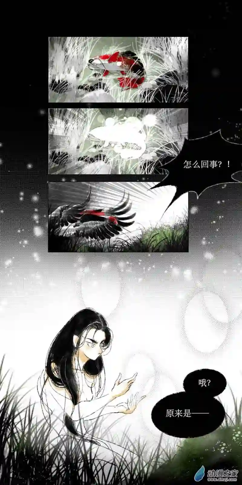 千纤结第01话 初见