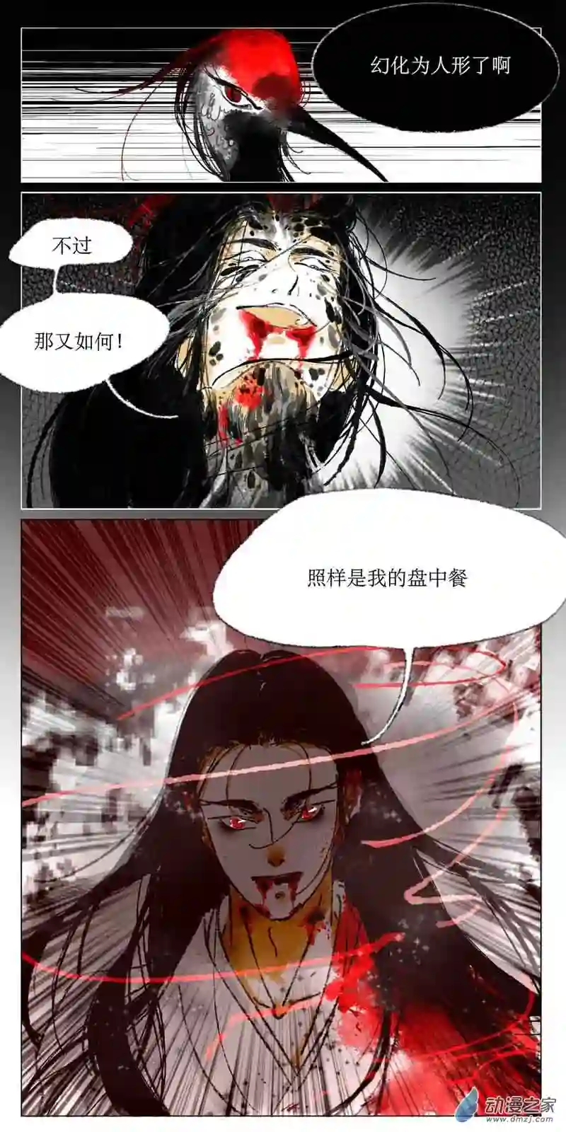 千纤结第01话 初见