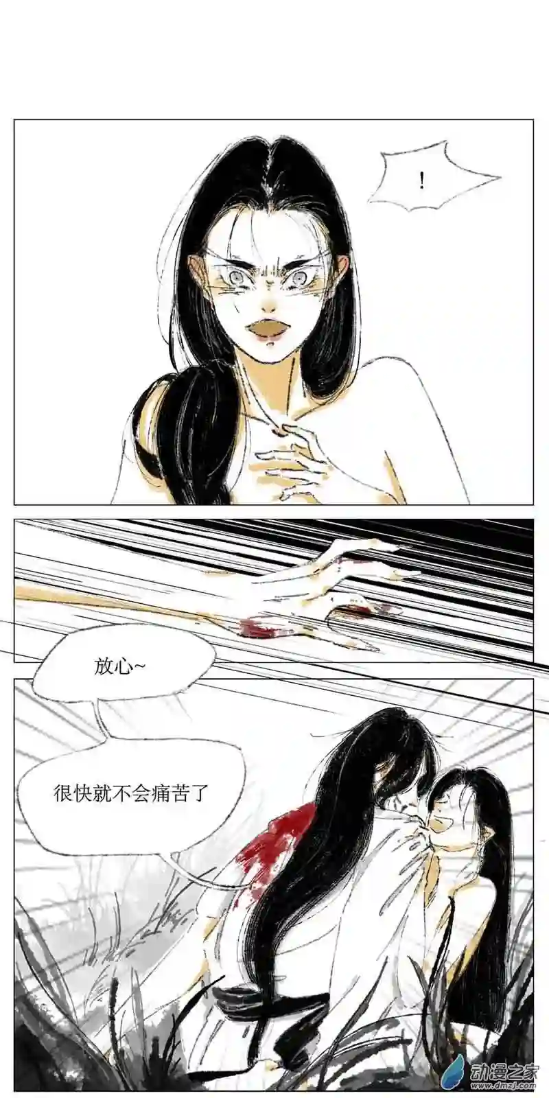 千纤结第01话 初见