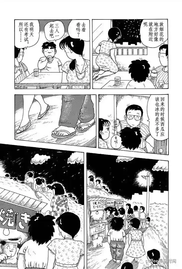 大东京贫困生活指南第03话