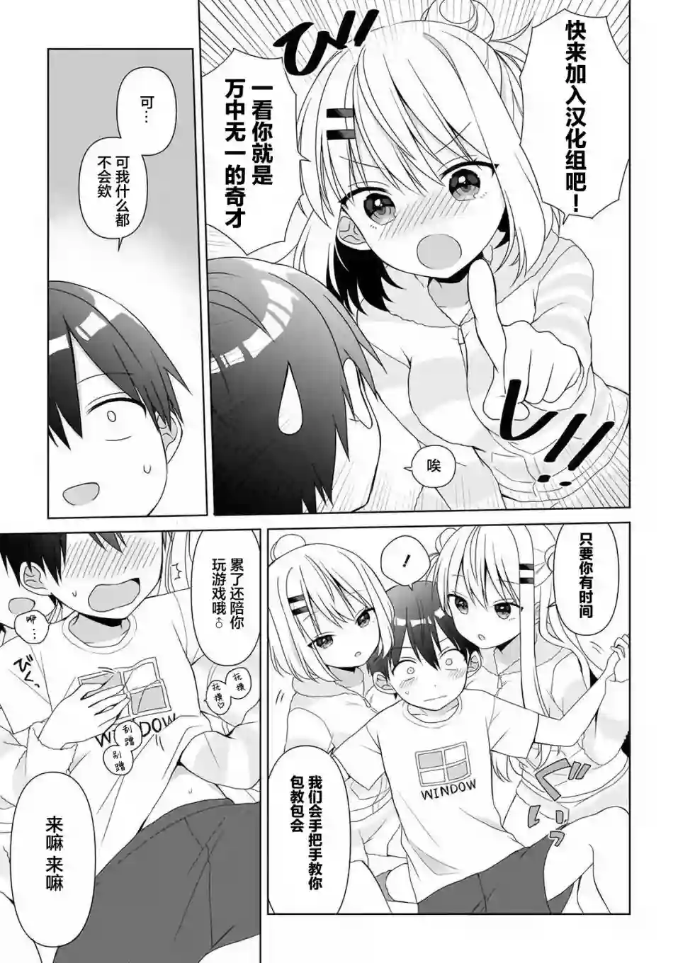 让美少女双胞胎“明白”拓君与姐姐们