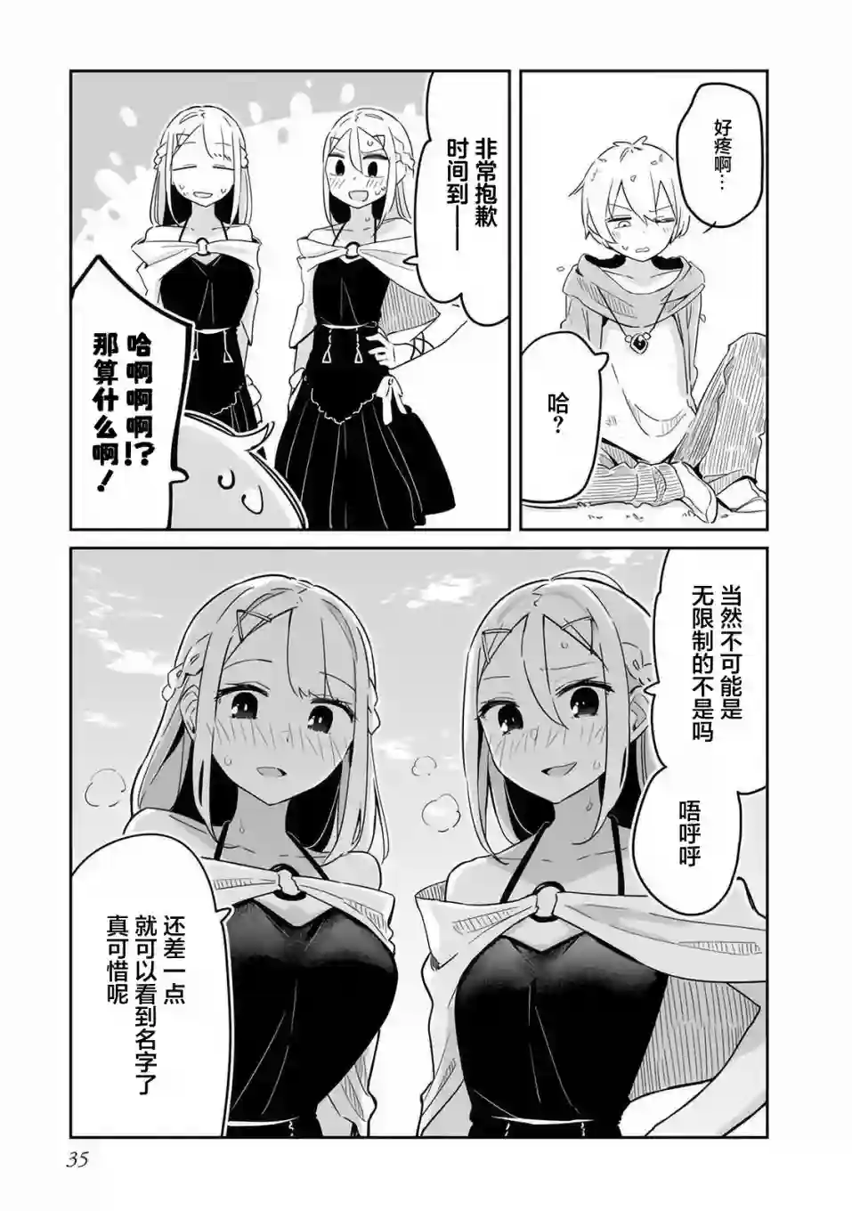 让美少女双胞胎“明白”与双胞胎比试魔法