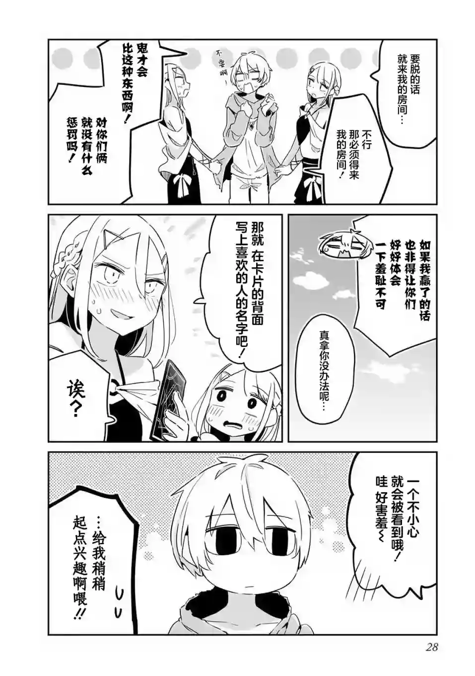 让美少女双胞胎“明白”与双胞胎比试魔法