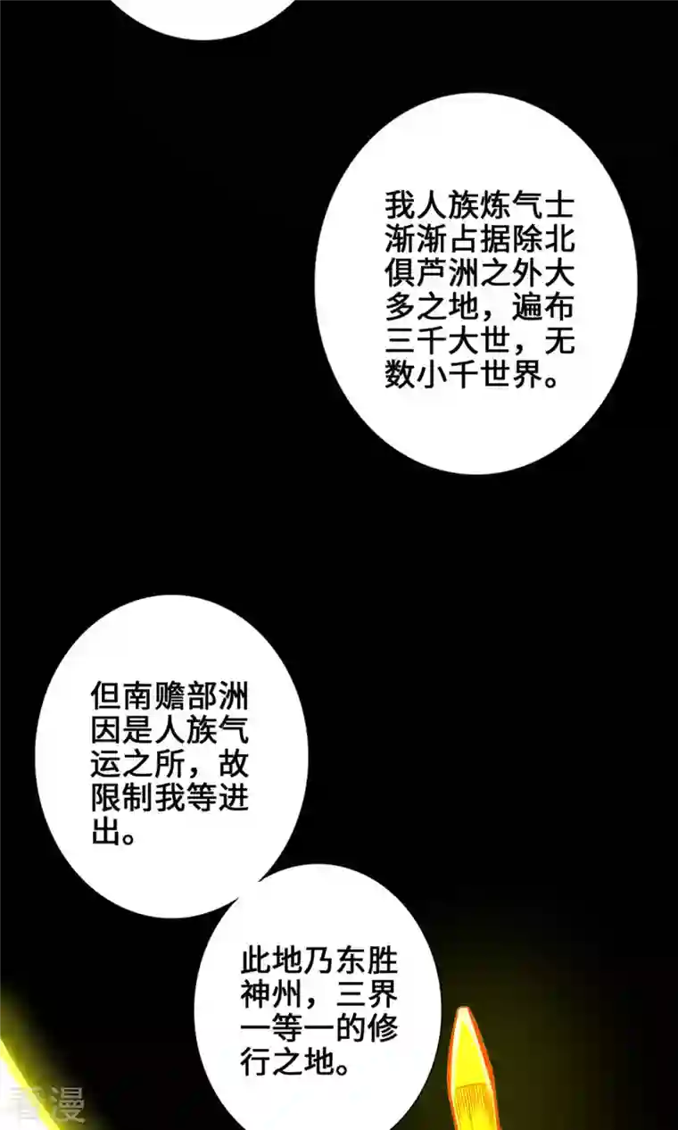 我师兄实在太稳健了第1话 初见师兄