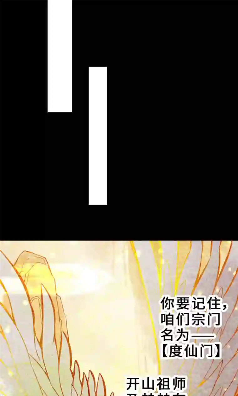 我师兄实在太稳健了第1话 初见师兄