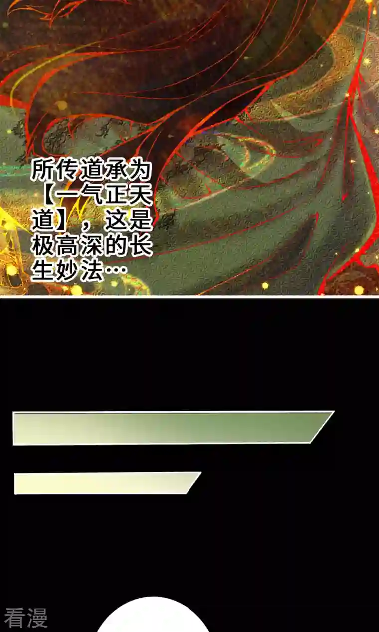 我师兄实在太稳健了第1话 初见师兄