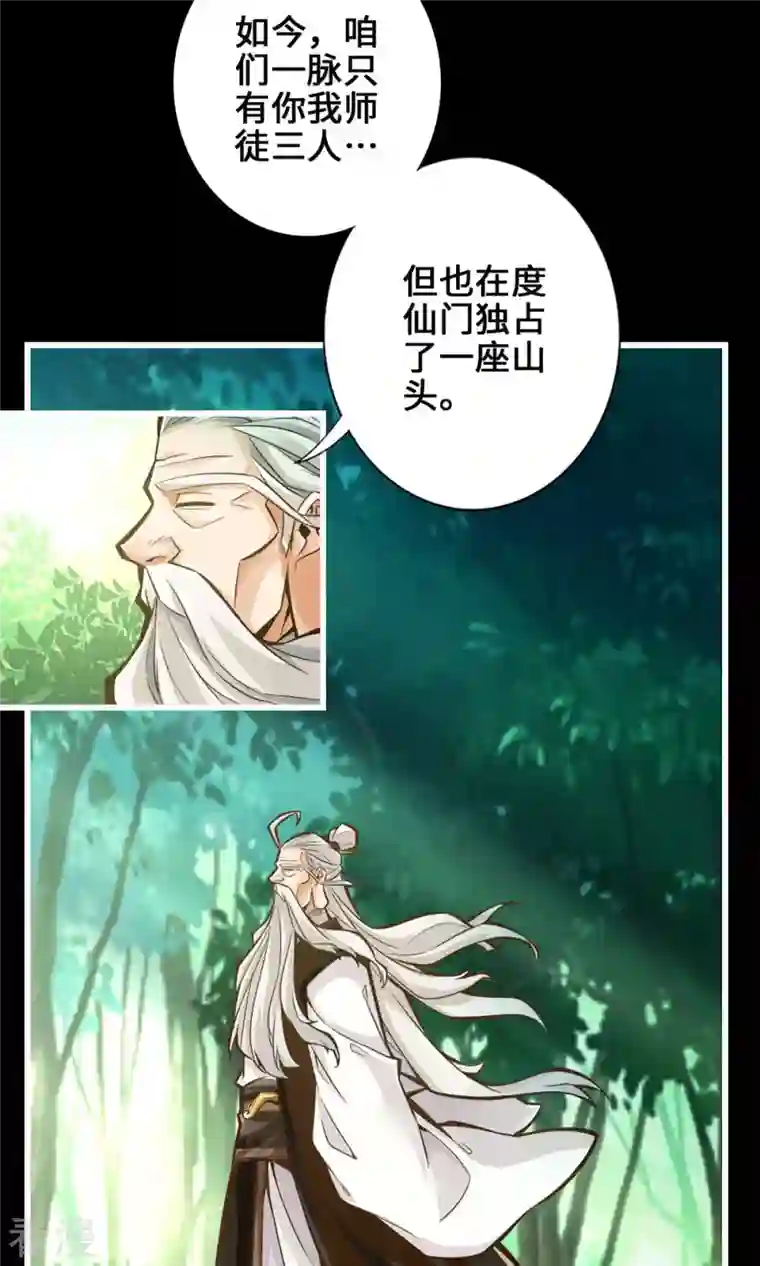 我师兄实在太稳健了第1话 初见师兄