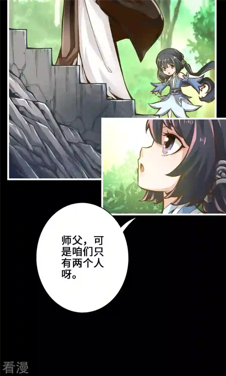 我师兄实在太稳健了第1话 初见师兄