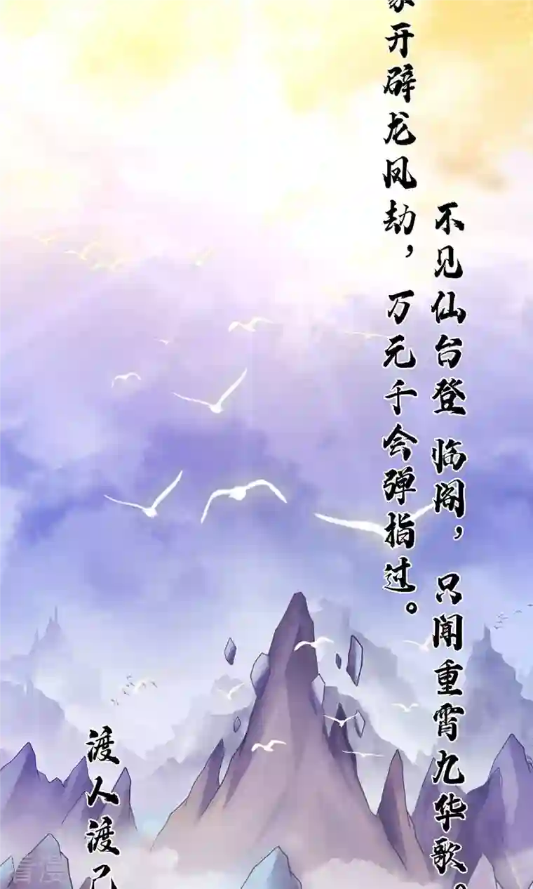 我师兄实在太稳健了第1话 初见师兄