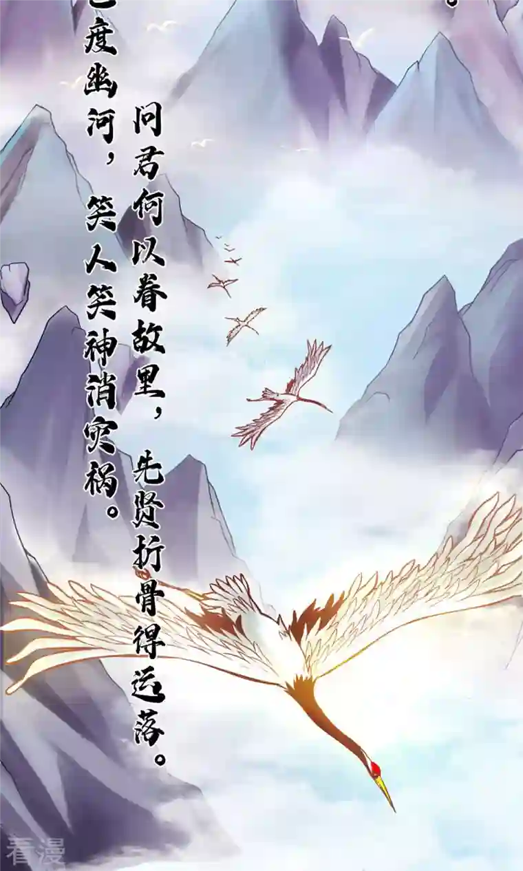 我师兄实在太稳健了第1话 初见师兄