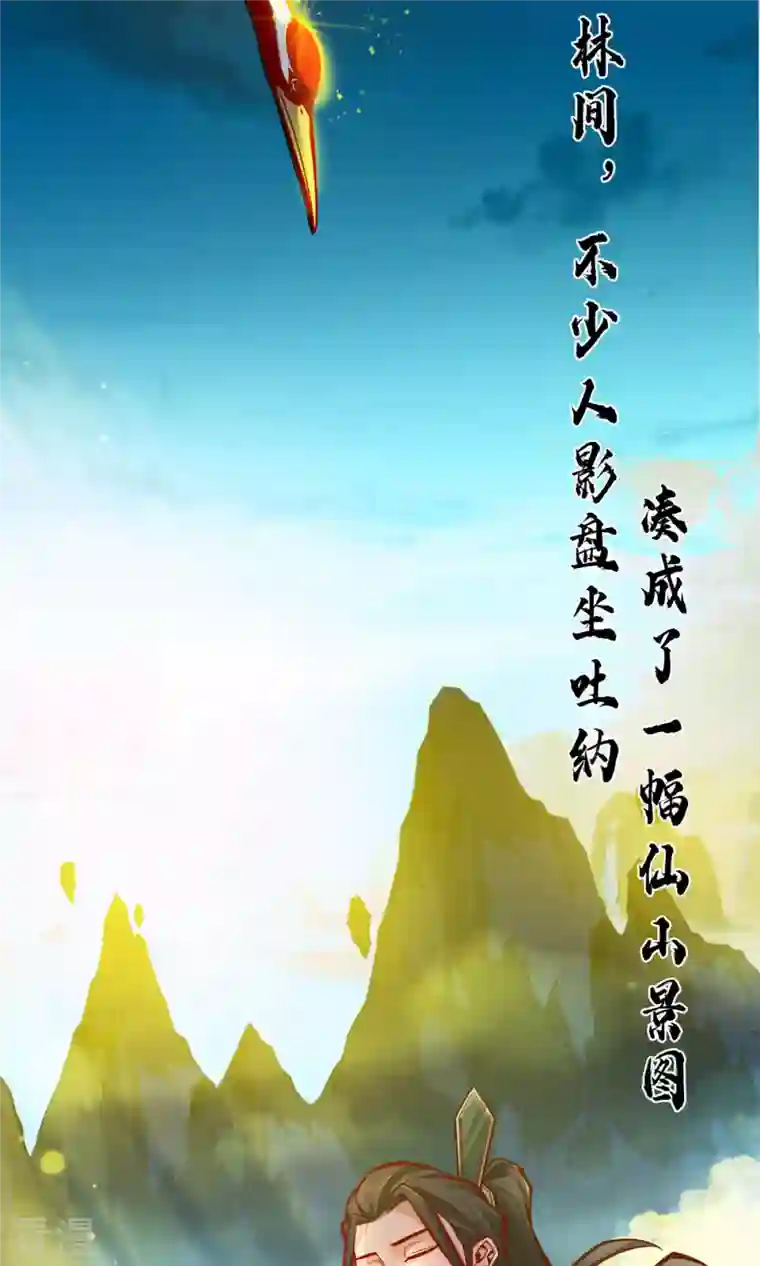 我师兄实在太稳健了第1话 初见师兄