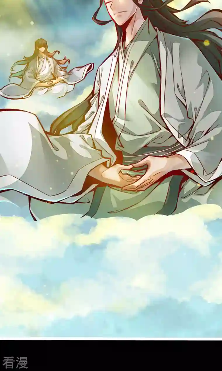 我师兄实在太稳健了第1话 初见师兄