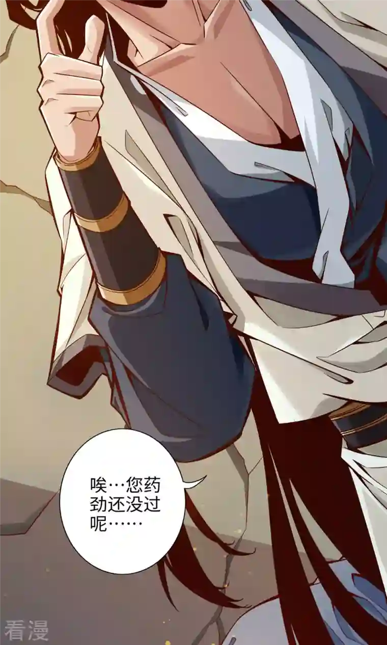 我师兄实在太稳健了第2话 那里不可以！