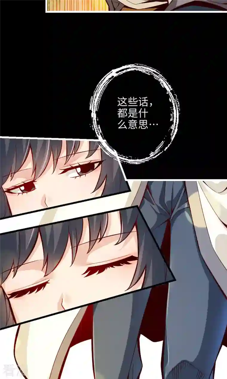 我师兄实在太稳健了第2话 那里不可以！