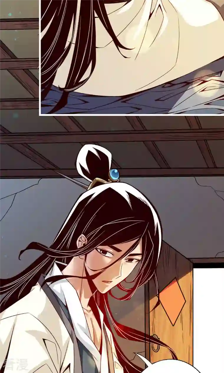 我师兄实在太稳健了第2话 那里不可以！